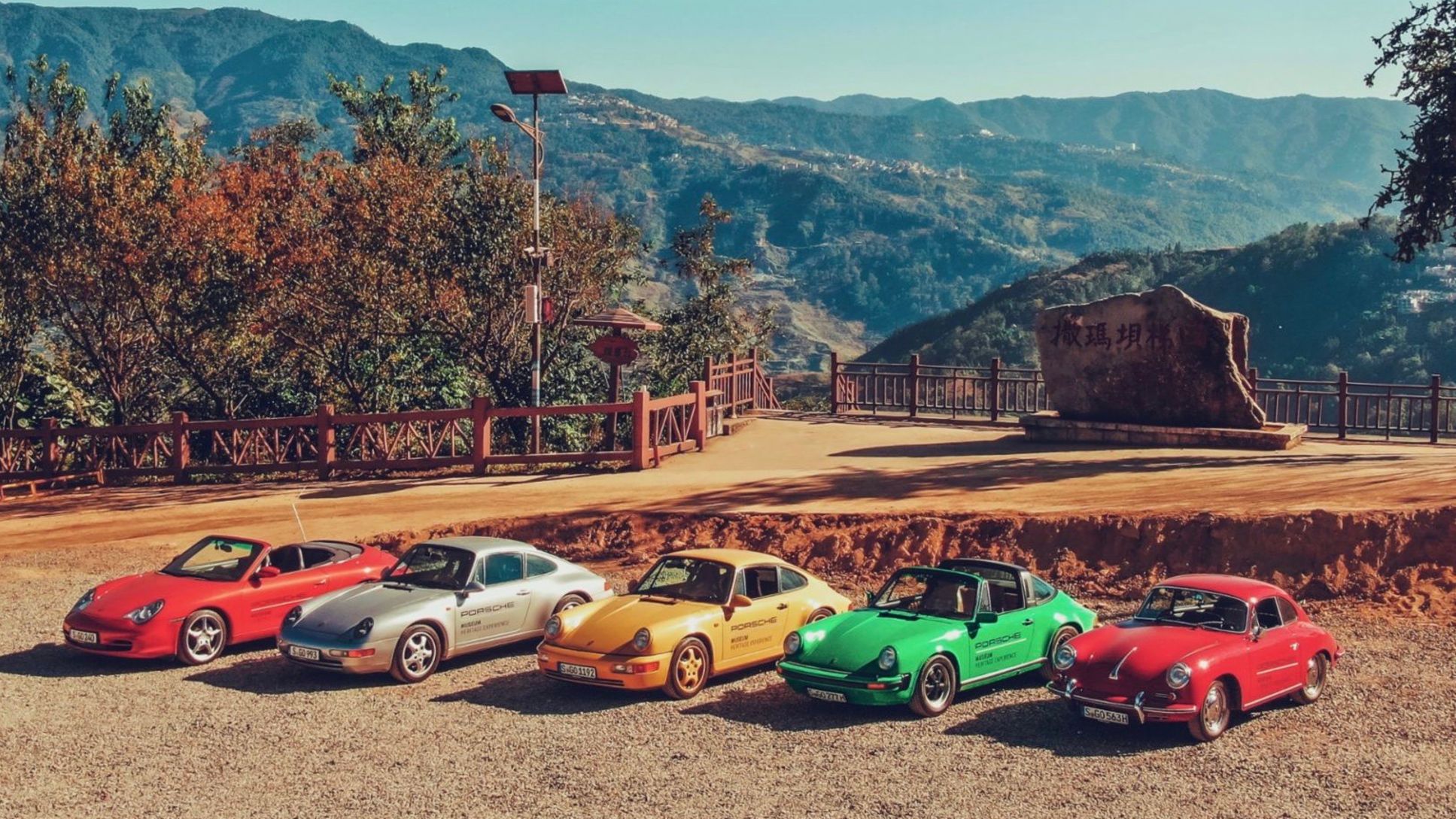 911, 356 B 1600 Super 90 Coupé, Landschaft Yunnans, China, 2021, Porsche AG