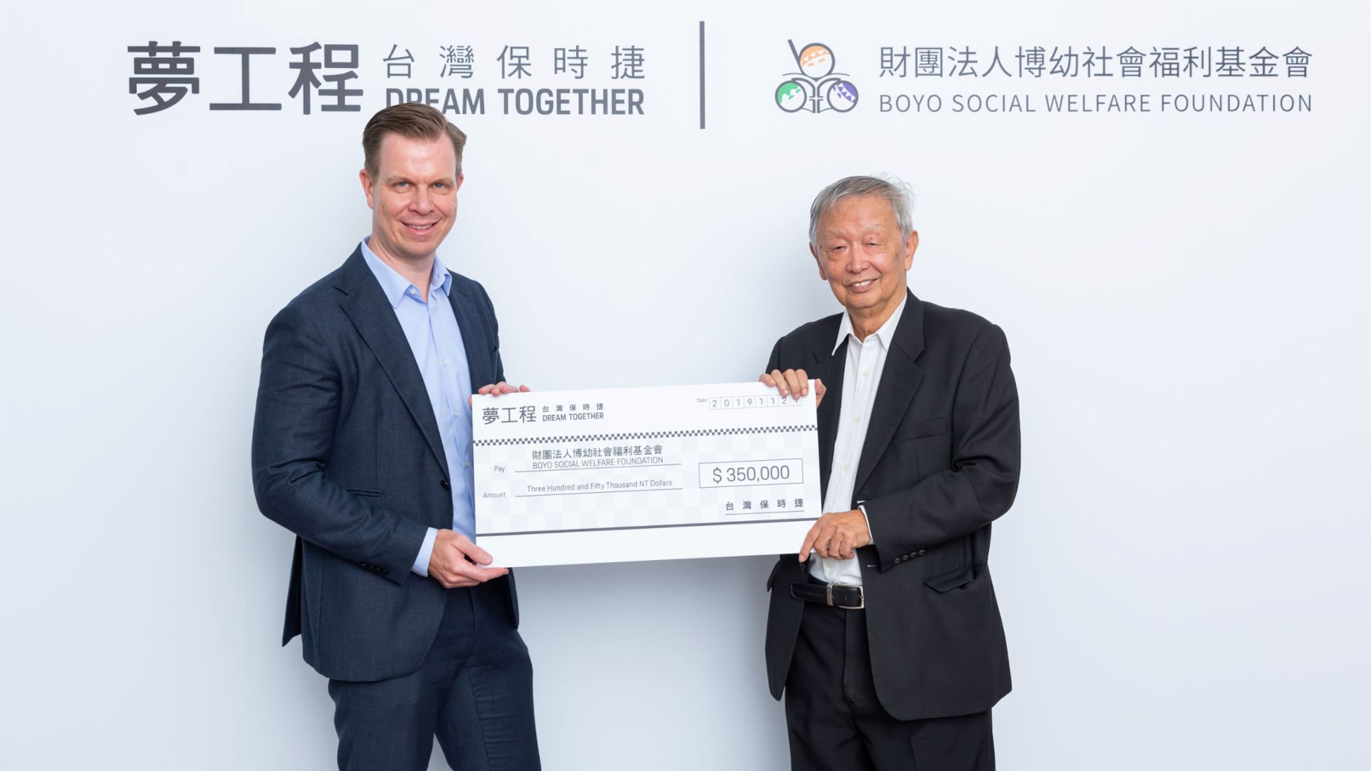 Mathias Busse, the CEO of Porsche Taiwan, Richard Lee, founder of BoYo Social Welfare Foundation, 2019, Porsche AG