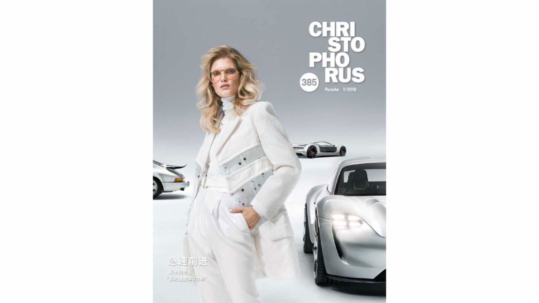 Christophorus Cover 385, Porsche AG