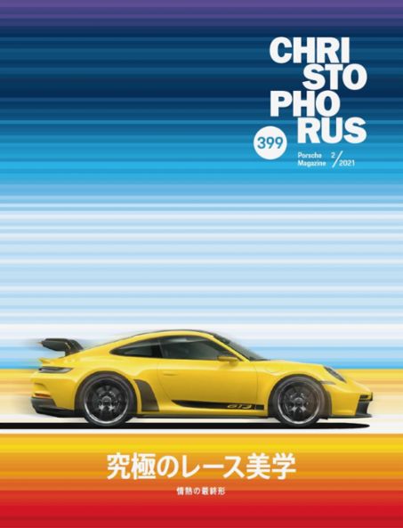 新しいコレクション Cover_JA.jpg 外車