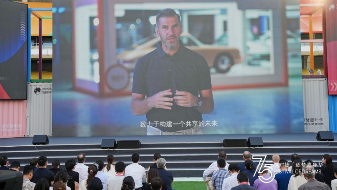 Porsche China Innovation Open Day 2023