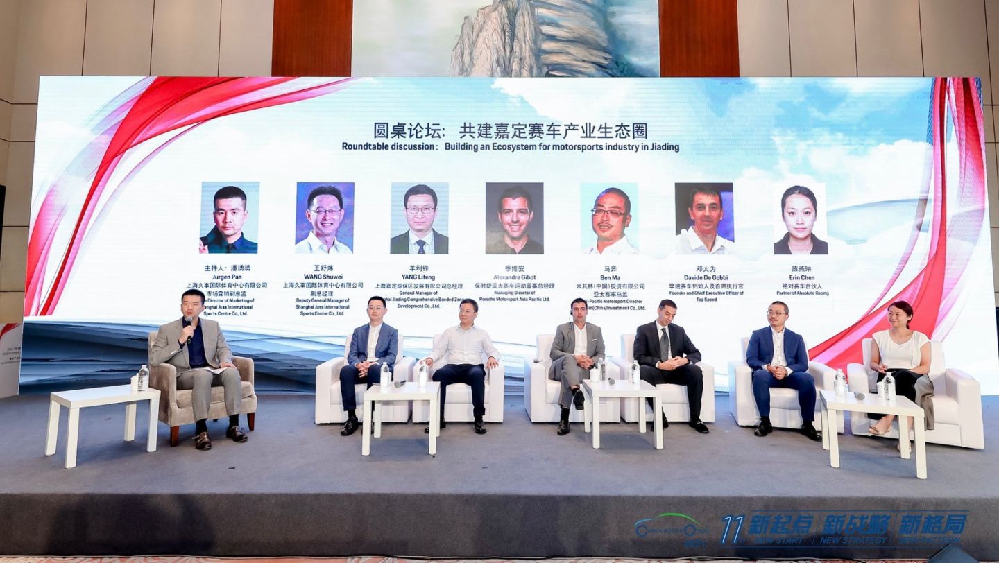 Roundtable discussion 2: building an ecosystem for the motorsport industry in Jiading, 2021, Porsche China