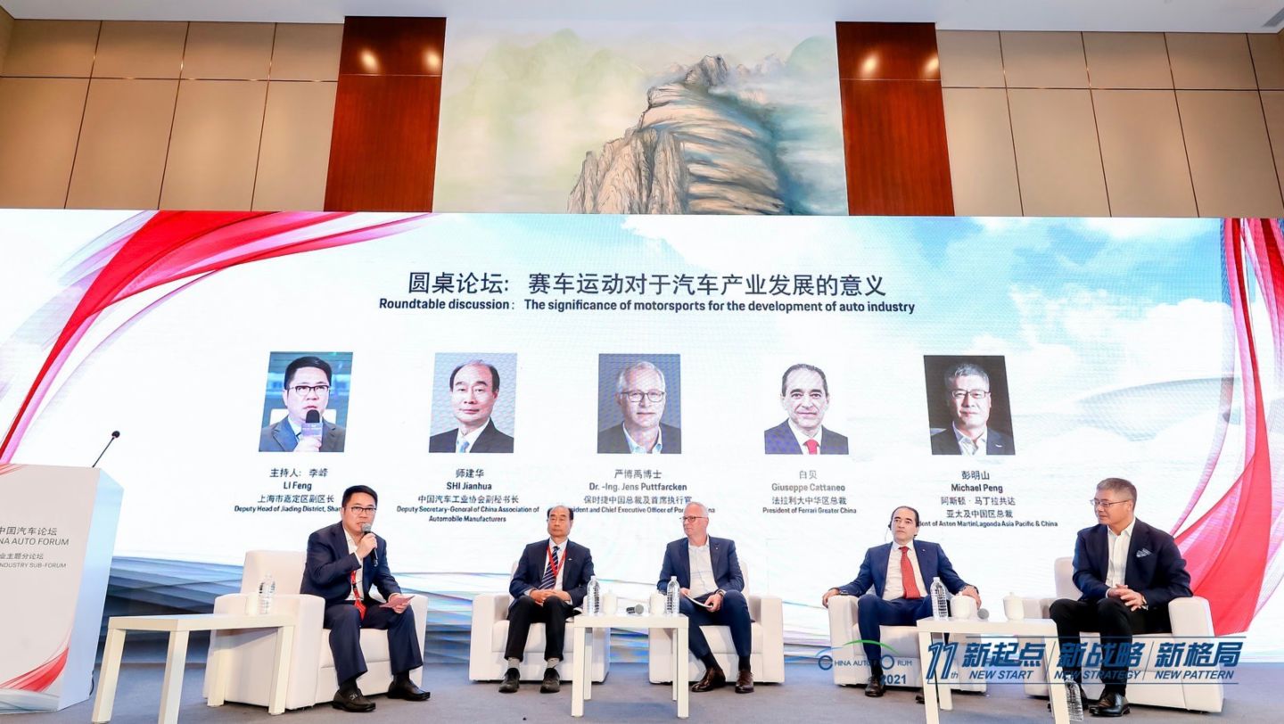 Roundtable discussion 1: the significance of motorsport for the development of the car industry 2021, Porsche China