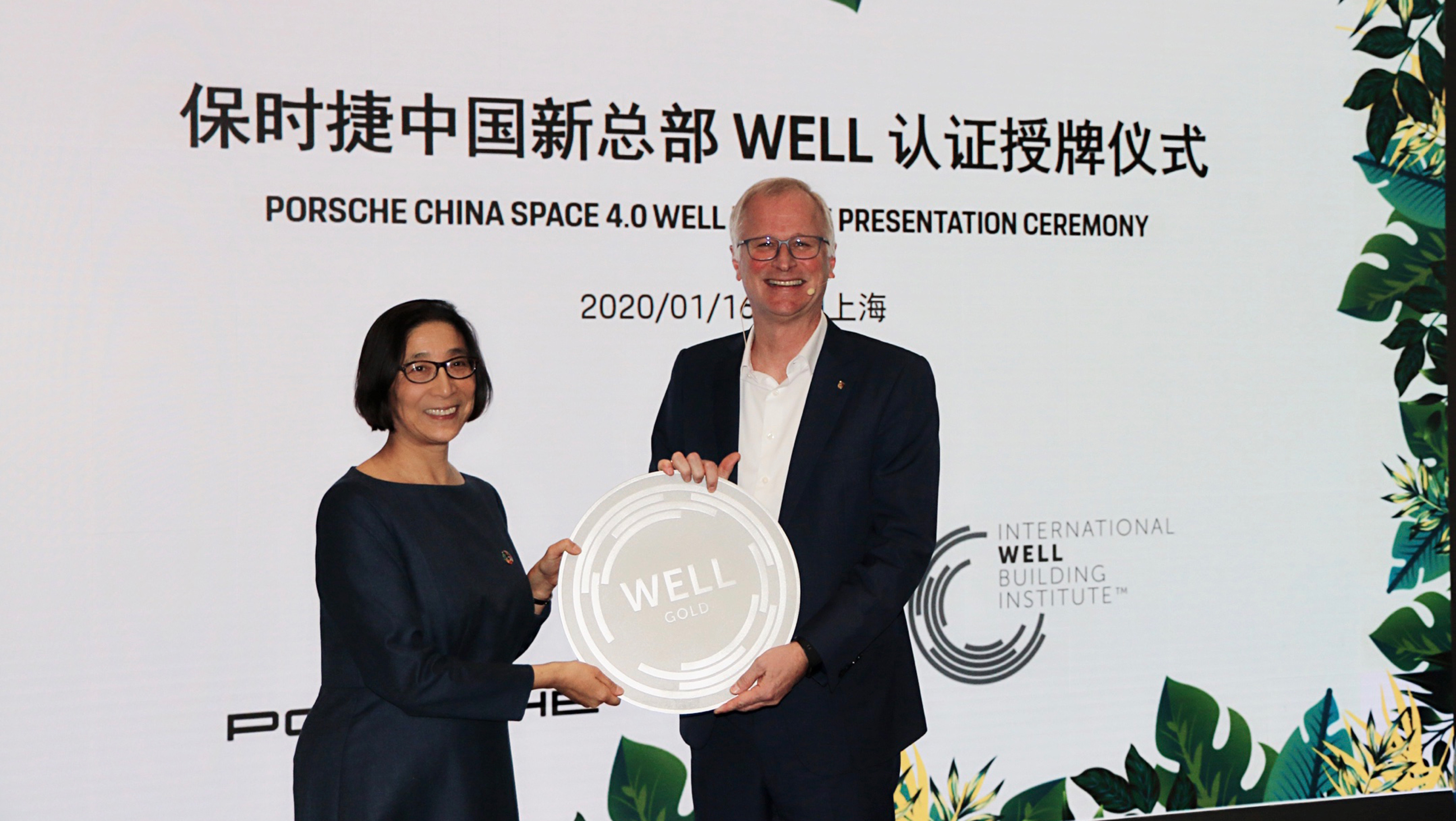 IWBI 亚洲区总裁雪娅女士为保时捷中国颁发金级 WELL 认证奖牌
